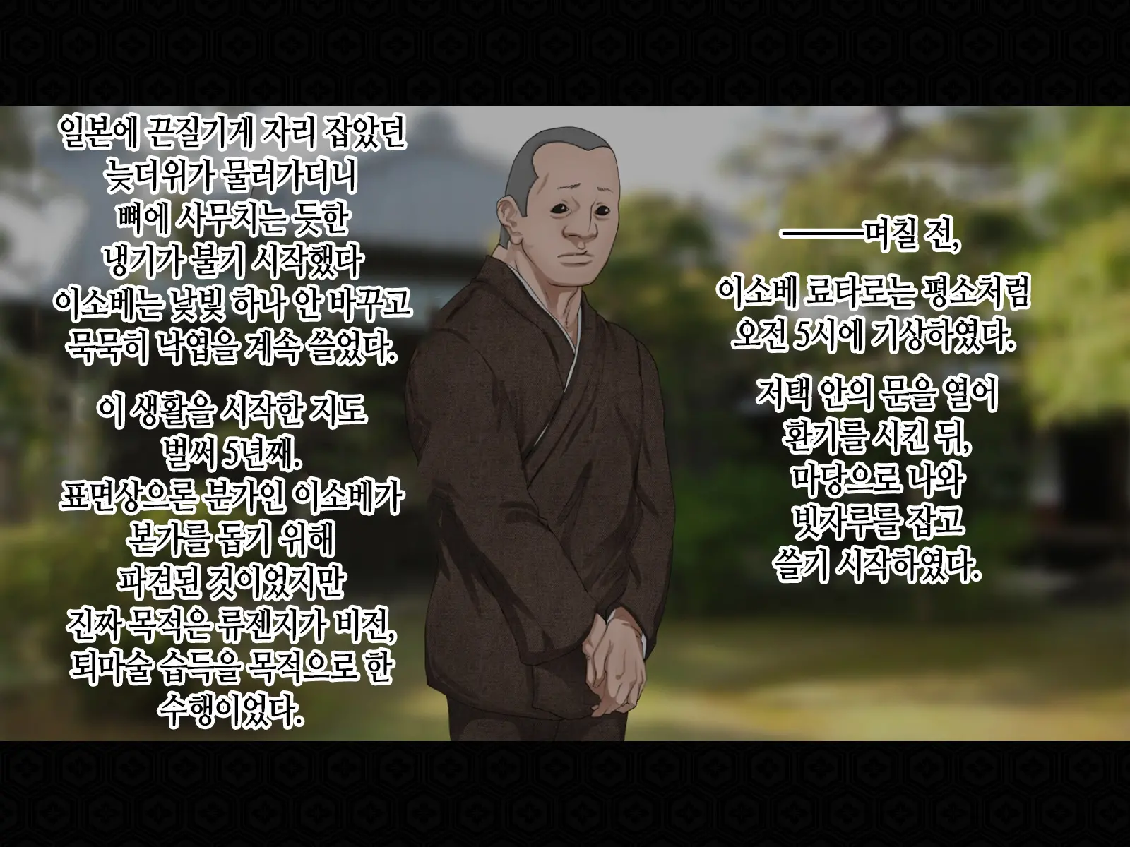 Taima Kenshi Shizuru Gaiden BADEND | 퇴마검사 시즈루 외전 BADEND